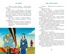 Тайна третьей планеты, Отрывок из книги