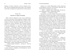 Человек-невидимка. Война миров, Отрывок из книги
