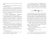 Девочка-птица, Отрывок из книги