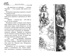 Дом с характером, Отрывок из книги