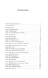 Незнакомка из Уайлдфелл-Холла (твердый), Энн Бронте