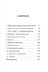 Страна зверей, Макото Ая