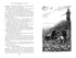 Ратоборцы, Отрывок из книги