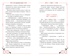 Сон о тринадцати сороках, Отрывок из книги