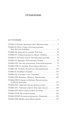 Вдали от обезумевшей толпы (твердый), Томас Гарди