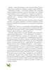 Боги, люди, ароматы, Отрывок из книги
