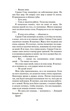 Сага о Видящих. Кн.3. Странствия убийцы (в 2-х томах) (комплект), Отрывок из книги
