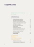 Каллиграфия: мастерство изящных линий. Полный курс, Барбара Кальцолари