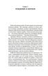 Сага о Видящих. Кн.3. Странствия убийцы (в 2-х томах) (комплект), Отрывок из книги