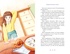 Я призналась в любви!, Отрывок из книги