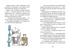 Магазинчик «У кота», Отрывок из книги
