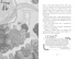 Бюро странностей. Оживший лабиринт, Отрывок из книги