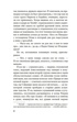 Безответная любовь, Отрывок из книги
