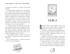 С тебя мечта, с меня кошмар, Отрывок из книги