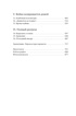 Мобилизованная нация: Германия 1939–1945, Отрывок из книги