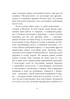 Утешение временем. Как сберечь тепло воспоминаний и снова открыть свое сердце, Отрывок из книги