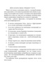 Почему я влюбляюсь только в идиотов?.. Пора перестать по ним страдать!, Отрывок из книги
