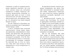 Чудо-Юдо. Официальная новеллизация, Отрывок из книги