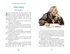 Серебряный герб (илл. Иткина), Отрывок из книги