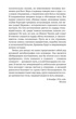 Свет невечерний, Отрывок из книги