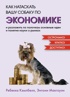 Must have для эрудита. Сборный комплект из 3-х книг в коробе, Отрывок из книги
