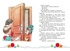 Наш каток (илл. А. Каневский), Отрывок из книги