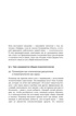 Общая психопатология. От основ психопатологии до становления личности, Отрывок из книги