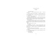 Отпустить 10-го, Отрывок из книги