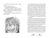 Невидимка интерната Блессвуд, Отрывок из книги