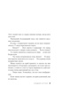 Сладкая штучка, Отрывок из книги