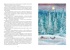 Сибирочка, Отрывок из книги