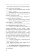 Дитя пыли, Отрывок из книги