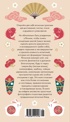 Секреты японского счастья. Японизм + Нагоми + Омоияри + Икигай. Сборный комплект из 4 книг в коробе, Отрывок из книги