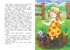 Астрид Линдгрен. Карлсон, Пеппи и другие. Комплект из 3-х книг., Отрывок из книги