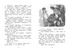 Золотой ключик, или Приключения Буратино, Отрывок из книги