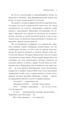 Времена года, Отрывок из книги