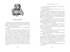 Поднебесный дворец, Отрывок из книги