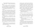 Полюби меня в снегопад, Отрывок из книги