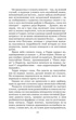 Гарри Поттер и Орден Феникса (Слизерин), Отрывок из книги