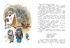 Доктор Айболит (илл. Чижикова), Отрывок из книги