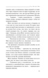 Дитя пыли, Отрывок из книги