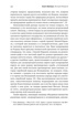 История Израиля: От истоков сионистского движения до интифады начала XXI века, Отрывок из книги