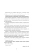 Новеллы моей жизни, Отрывок из книги