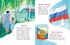 Что мы Родиной зовем? Стихи, Отрывок из книги