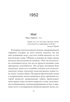 Дневник одного гения, Отрывок из книги