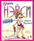 Настоящая модница Фэнси Нэнси. Комплект из 2-х книг., Отрывок из книги