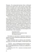 Безответная любовь, Отрывок из книги