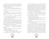 До тебя одна песня, Отрывок из книги