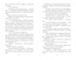 Трагедия счастья, Отрывок из книги