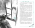 Тьма приходит к ужину, Отрывок из книги